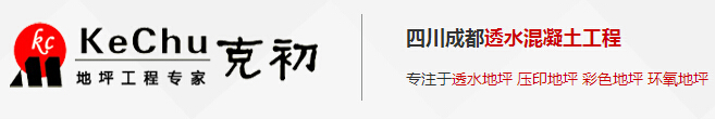 四川透水金年会官网